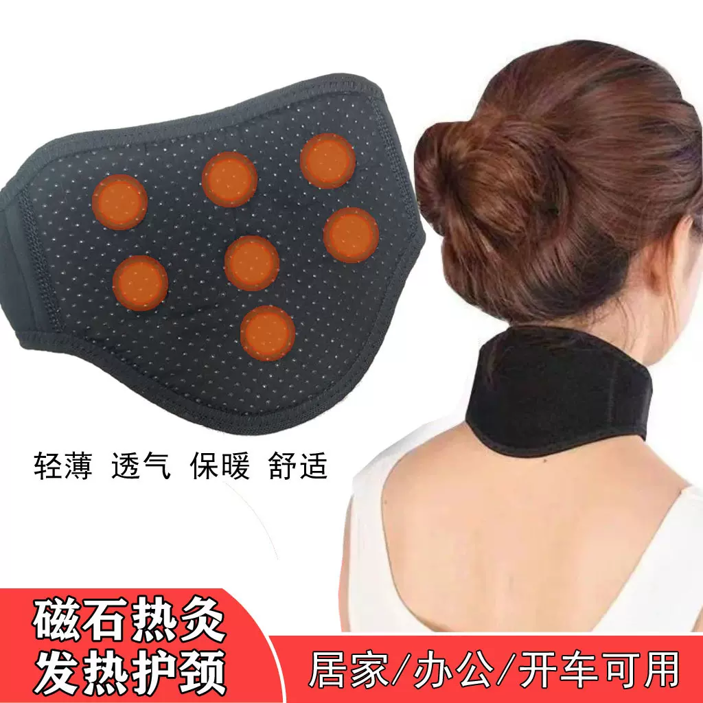 跨境保暖护颈带颈椎围脖套磁石自发热护颈颈托护具