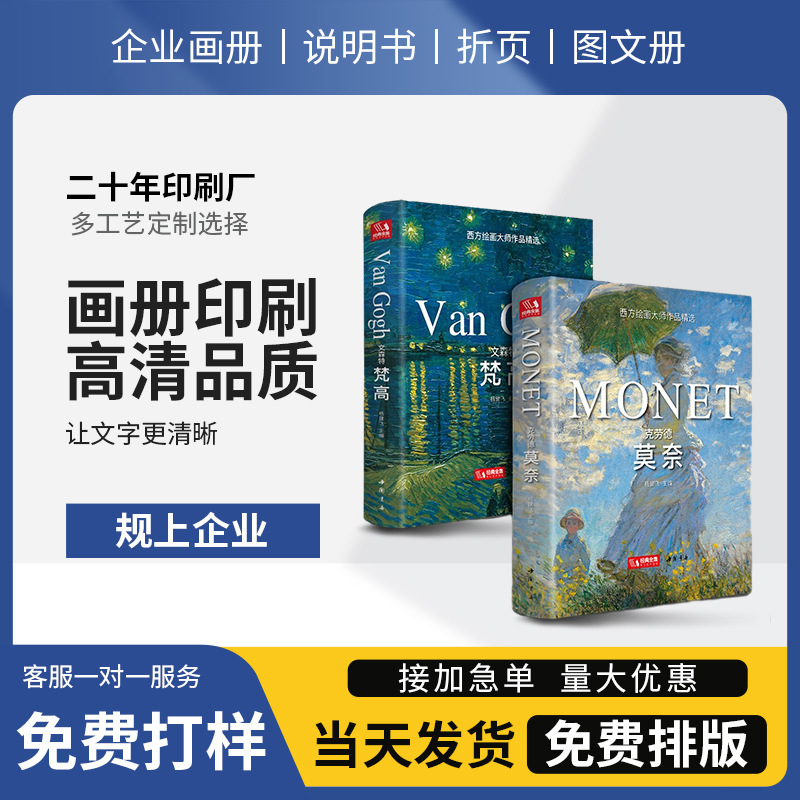 Print Companies for Art Albums, Promotional Brochures, Single-Page Comics, Magazine and Book Production, Corporate Catalogs, and Hardcover Book Printing Print Companies for Art Albums, Promotional Brochures, Single-Page Comics, Magazine and Book Production, Corporate Catalogs, and Hardcover Book Printing