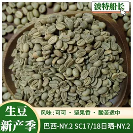 咖啡豆;咖啡伴侣辅料;咖啡生豆