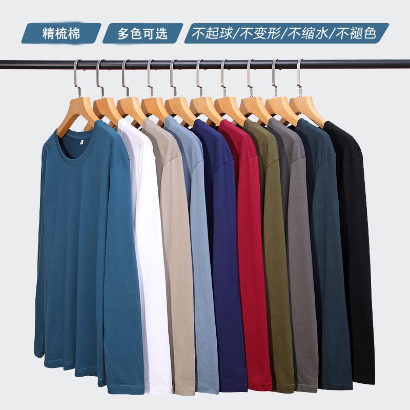 Men and women with 180 grams of solid color combed cotton long sleeve T-shirt loose casual sweater spring and autumn bottoming shirt CVC autumn clothing