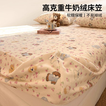 秋冬季加绒床笠牛奶绒床罩床垫保护罩珊瑚绒法兰绒加厚床笠三件套