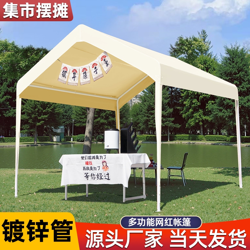 四脚网红户外露营集市帐篷遮阳棚夜市摆摊商用摊位晒停车雨棚其他