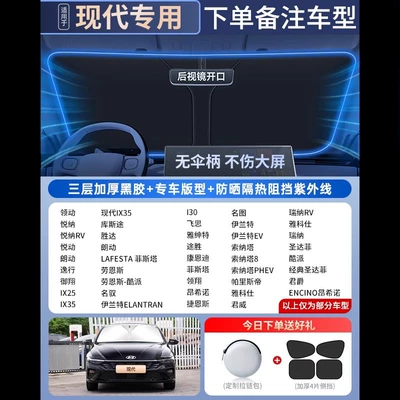Sun shade visor sunshade curtain umbrella inside - double-insulation-changan-special-car-high-end-customized-titanium-silver-vinyl-double-sun-protection-and-coolingfree-4-side-guards-storage-bag