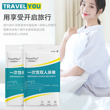 旅行一次性床单被罩枕套旅行隔脏睡袋单双人旅游酒店床上用品便携