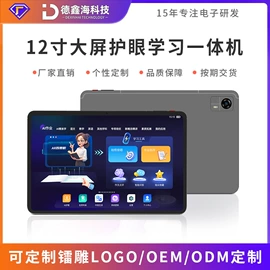 平板电脑;智能家教机;学习/早教机