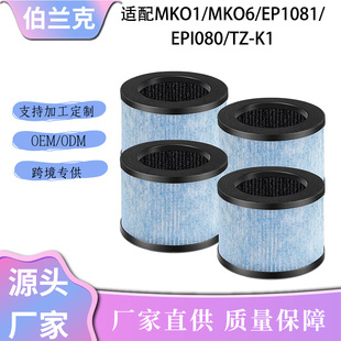 Suitable for Aroeve Mk01 Mk06 Air Purifier Accessories Ep1080 Household High-Efficiency Hepa Filter in Stock