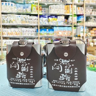 �����ɹžƲ�ԭ����67�Ȑ����R500ml䓉�