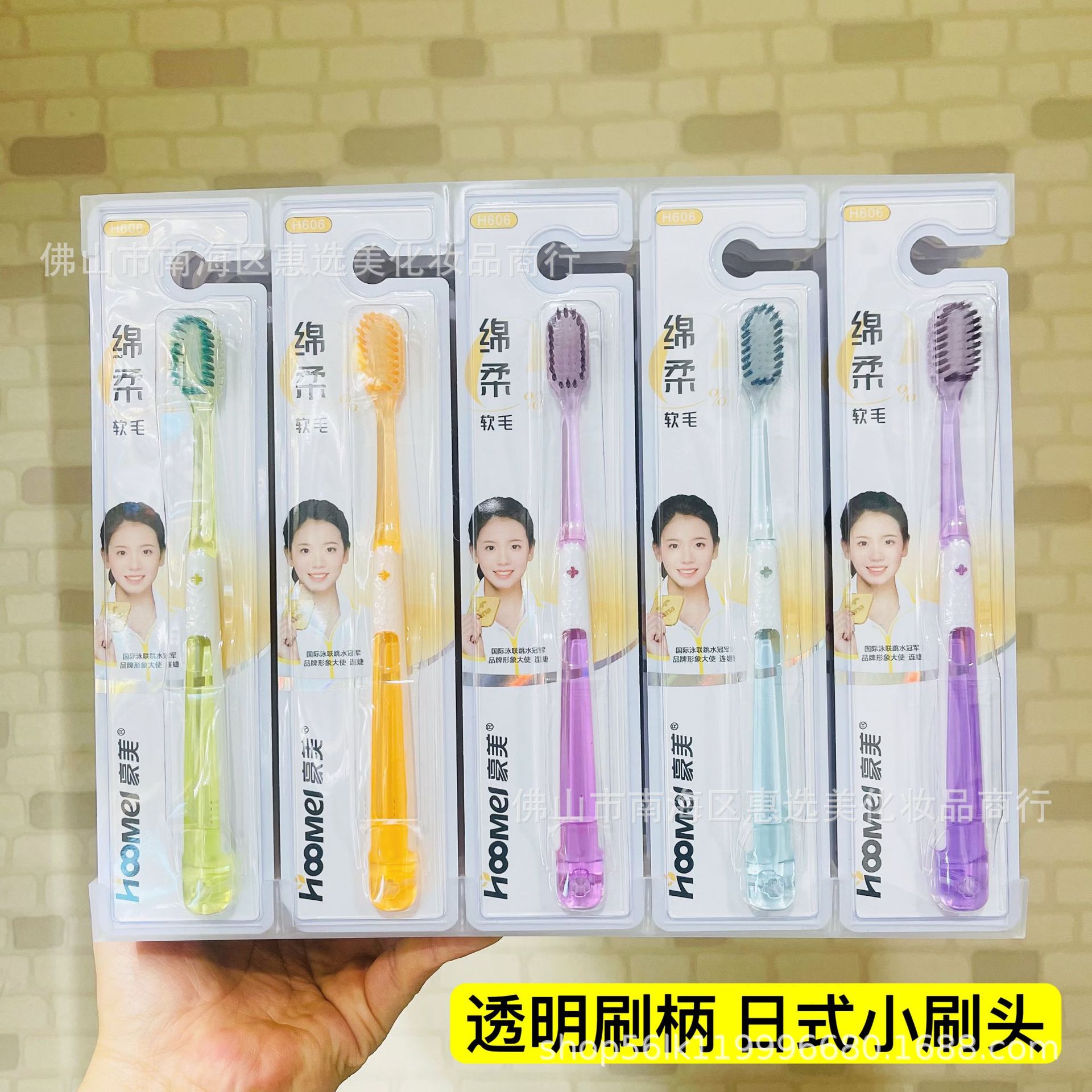 하오메이 606 (일본식 소프트 칫솔모)