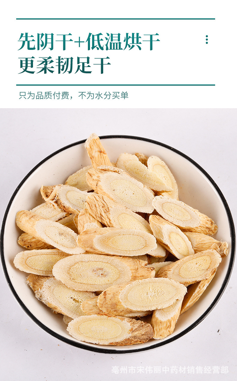 Astragalus Root Slices Huang Qi 500g Bulk Dried Herb for Tea and Decoction quality and texture