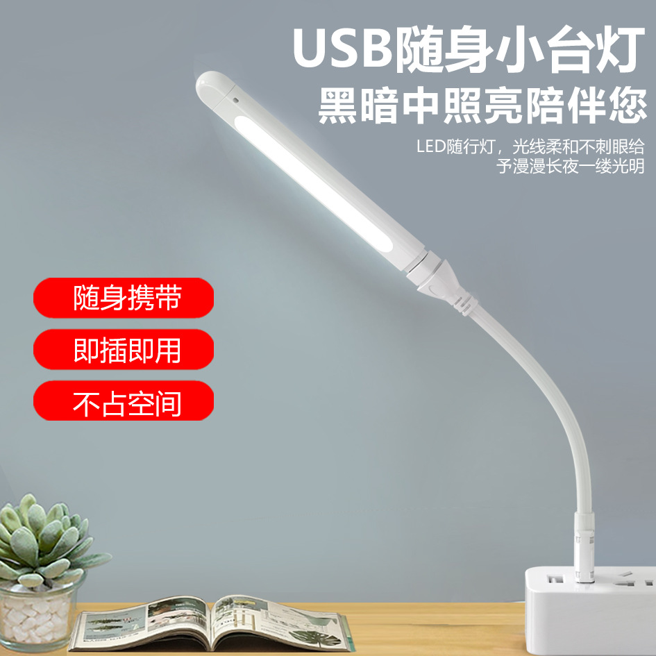新款usb燈小夜燈手機二合一安卓typec迷你小檯燈禮品批發夜市擺攤