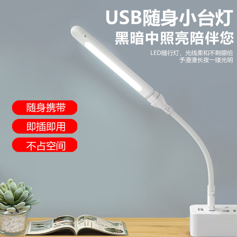 New usb lamp night light mobile phone two-in-one bedside lamp mini small table lamp gift wholesale night market stall New usb lamp night light mobile phone two-in-one bedside lamp mini small table lamp gift wholesale night market stall