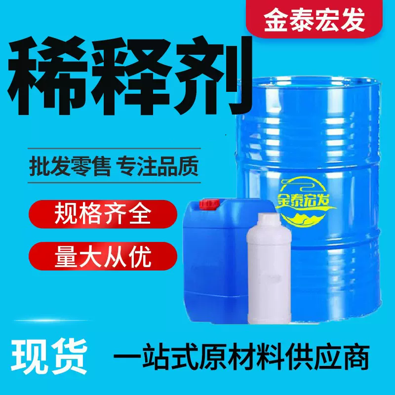 1-碘-2.4-二甲工业级苯油漆涂料稀释剂二三甲苯工业级 异构级发泡