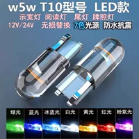 24V/12V автомобильный грузовой автомобиль универсальный t10led лампа модифицированная широтная лампа номерной знак пузырьковые лампы для чтения задний свет