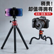 八爪鱼手机支架便携桌面直播手持拍摄追剧多功能加粗八爪鱼三脚架