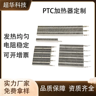 定制PTC加热器广泛用于浴霸恒温速热经久耐用