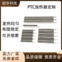 恒温定制速热耐用加热器