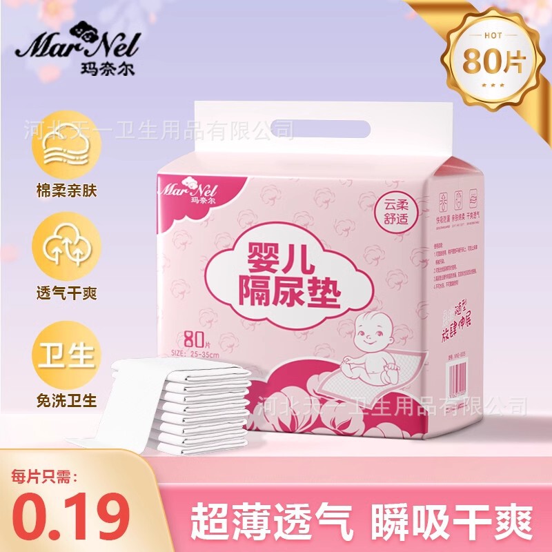 授乳パッドベビーおむつパッド小 45*60 使い捨て 100 個防水通気性おむつバッチ|undefined