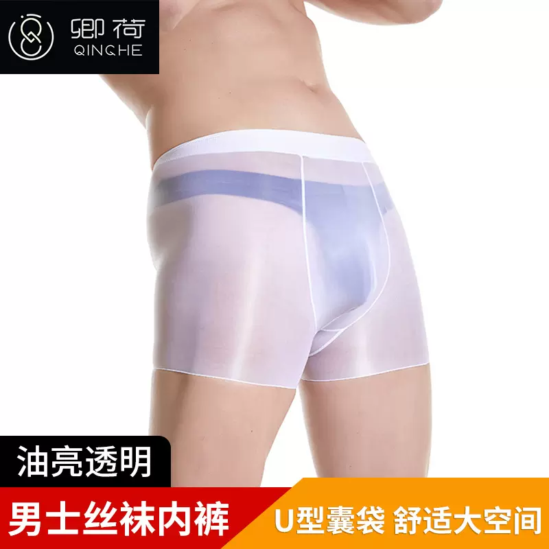 卿荷男士油光丝袜内裤U型囊袋高弹超薄性感透明油亮丝滑运动短裤