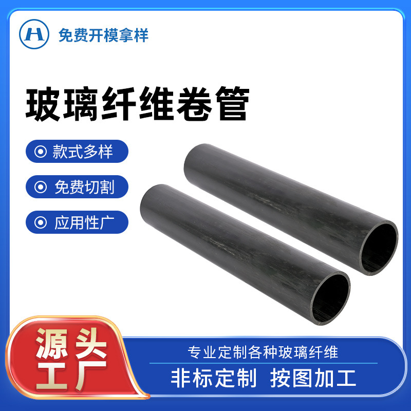 厂家直供碳纤维卷管加工航模碳纤维杆高强度碳纤维棒碳纤卷管切割