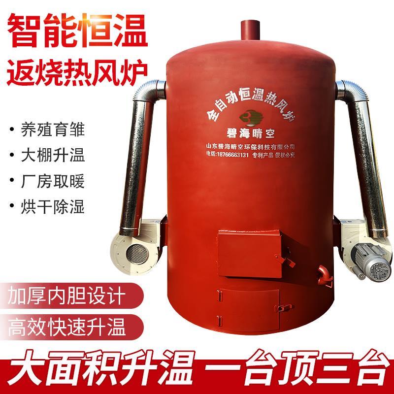 大棚种植车间燃煤热风炉养殖育雏鸡鸭鹅猪羊增温厂房取暖恒温烘干