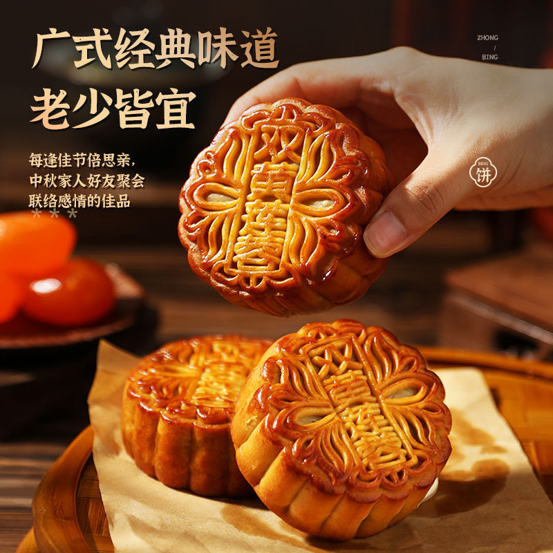 广式双黄白莲蓉大月饼柴火陈皮红豆沙咸鸭蛋黄月饼中秋送礼125g|undefined