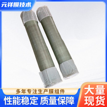 卷式电泳漆超滤膜UF7940膜 供应各种型号电泳漆超滤膜 过滤超滤膜