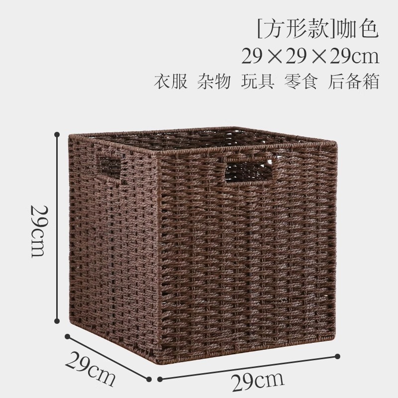 Rattan Basket-Coffee Color