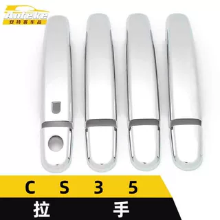 适用于CS35拉手亮条CS35电镀车门把手握手扣手扶手饰条装饰贴配件