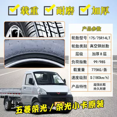 Linglong Tire 175/75R14C Off-road şinlər - linglong-17575r14clt