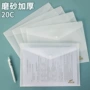 档案加厚磨砂a4资料袋