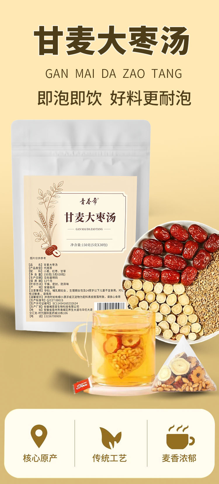 Gan Mai Da Zao Tang Tea Bags (Wheat, Licorice & Jujube) — Traditional Calming Herbal Blend key features