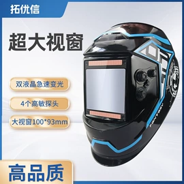 焊接材料附件;防护面罩;其他面部防护