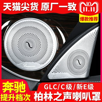 C200L supplies, Other Automotive Interior Supplies