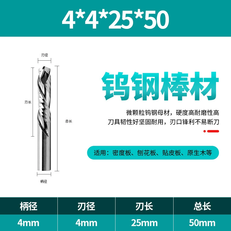 硬霸 Factory composite edge milling cutter double edge spiral tungsten steel knife space board solid wood veneer computer engraving knife