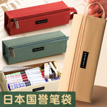 日本KOKUYO国誉笔袋方形对开式带提手学生用大容量文具铅笔文具袋