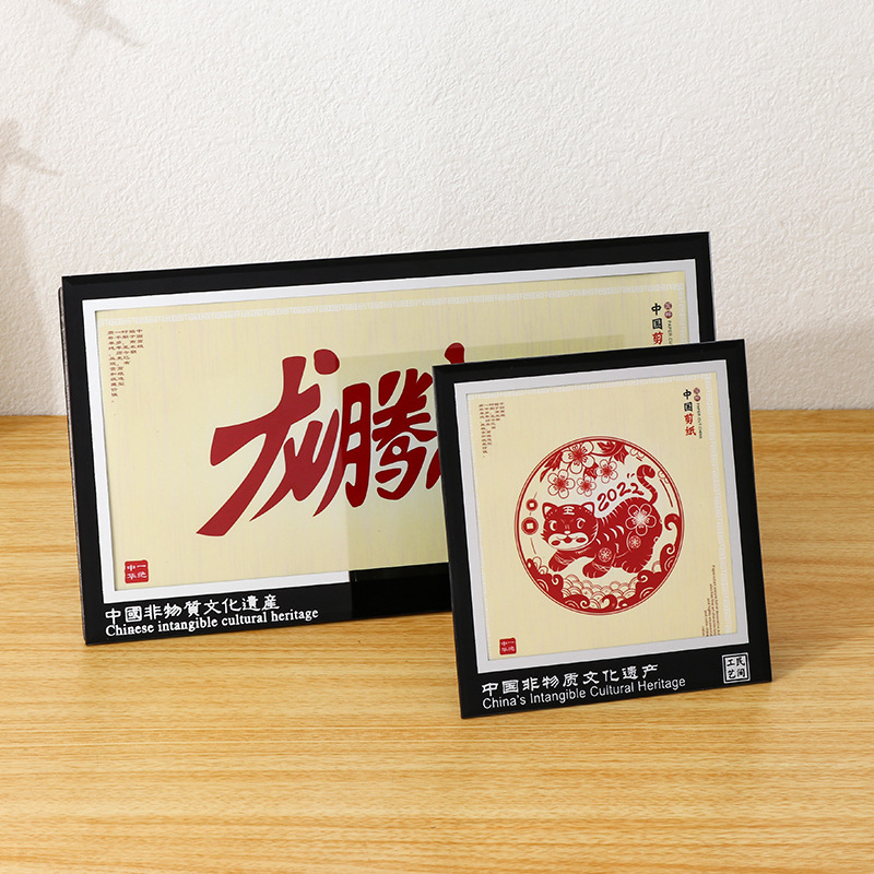 New Chinoiserie Paper-Cut Photo Frame Table Intangible Cultural Shadow Wheat Straw Painting Handicraft Framed Ornaments Intangible Cultural Heritage New Chinoiserie Paper-Cut Photo Frame Table Intangible Cultural Shadow Wheat Straw Painting Handicraft Framed Ornaments Intangible Cultural Heritage