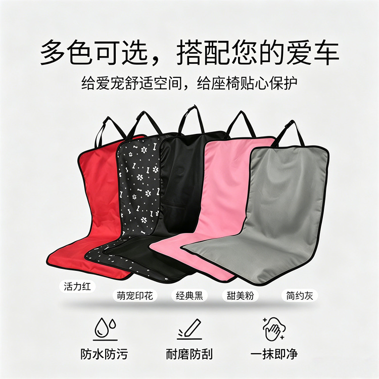 Cross-Border Car Pet Mat, Dog Mat, Cat and Dog Front Seat Car Waterproof Mat, Oxford Cloth Waterproof Pet Mat