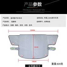 新款汽车遮阳挡遮阳防晒隔热前挡通用遮阳板雪挡覆盖侧窗车衣半罩