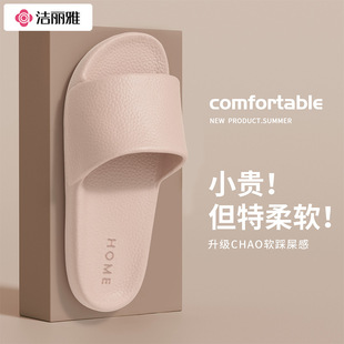 Jeriya high-end slippers for women's summer eva indoor home non-slip bathroom bathing and wearing sandals for men