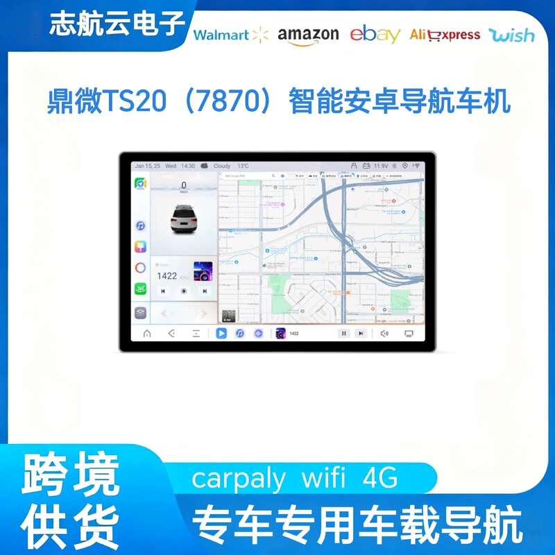 Cross-Border Dingwei 7870Ts20 Eight-Core Navigation Device Versatile Host Android Car Large-Screen Gps Smart Navigation