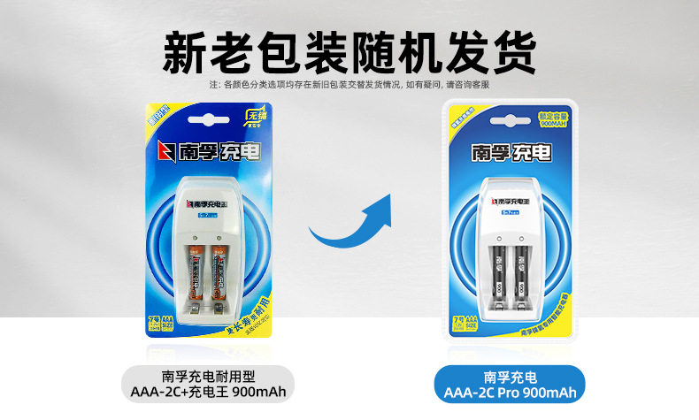 Nanfu No. 5 Rechargeable Battery Charger Set No. 5 Nickel-Metal Hydride Rechargeable Battery Aa Large Capacity 2400 Mah