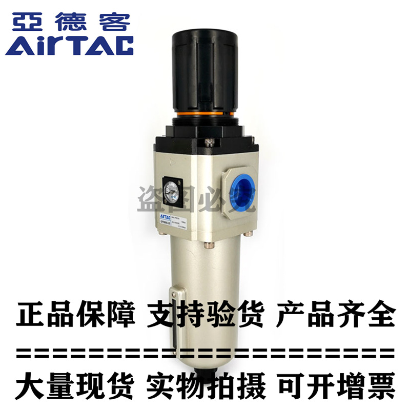 亚德客过滤器GFR200-06/08 GFR300-08/10/15 GFR400-10/15 AirTAC