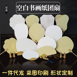 竹质工艺品;画纸、画布;扇子