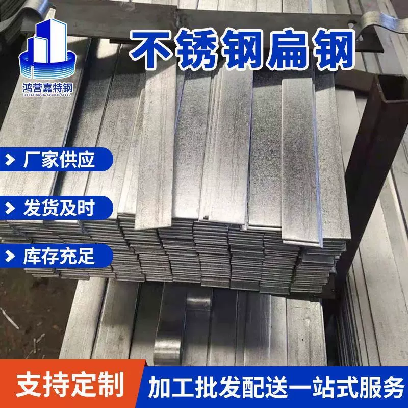 定制水冷壁鳍片304不锈钢合金扁钢12Cr1MoV扁铁Q235密封板15CrMo