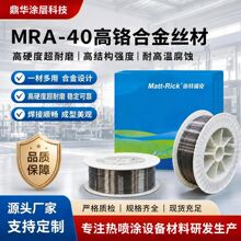 不锈钢焊丝电弧喷涂专用材料高铬合金线材药芯焊丝高硬度耐高温