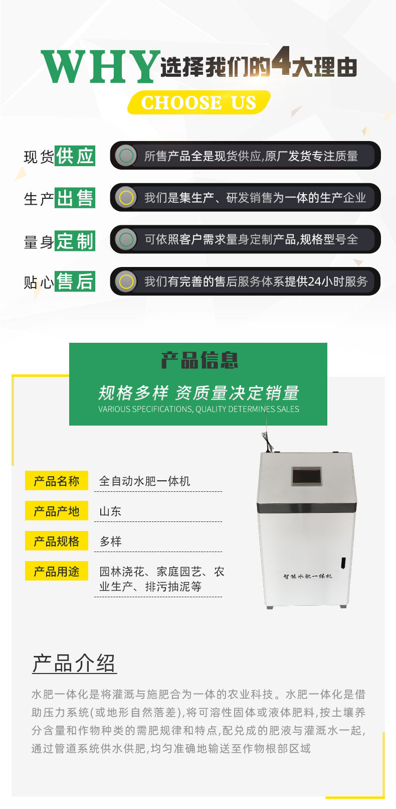 水肥一体机改_02.jpg