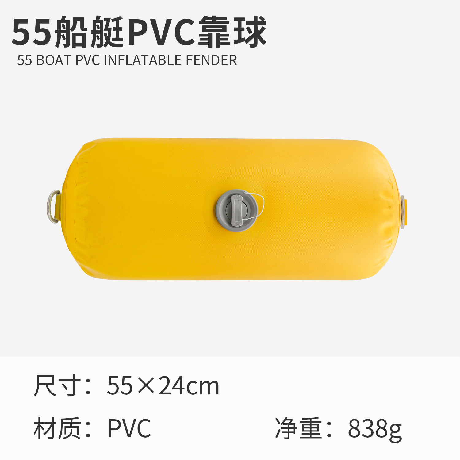 팽창식 PVC 볼 55x23.5 노란색(2개)