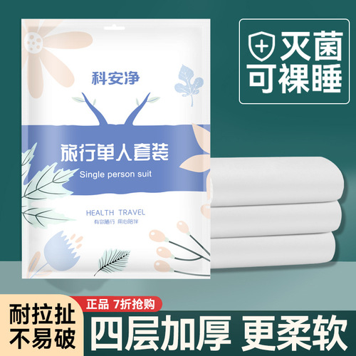 Travel disposable bed sheets, quilt covers, pillowcases, four-piece set, three-piece set, hotel and B&B non-woven travel supplies set