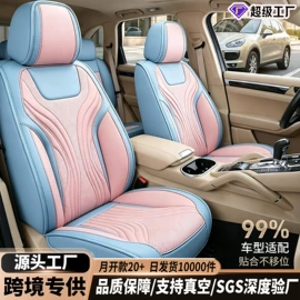 座垫、座套;方向盘套;专车专用座套