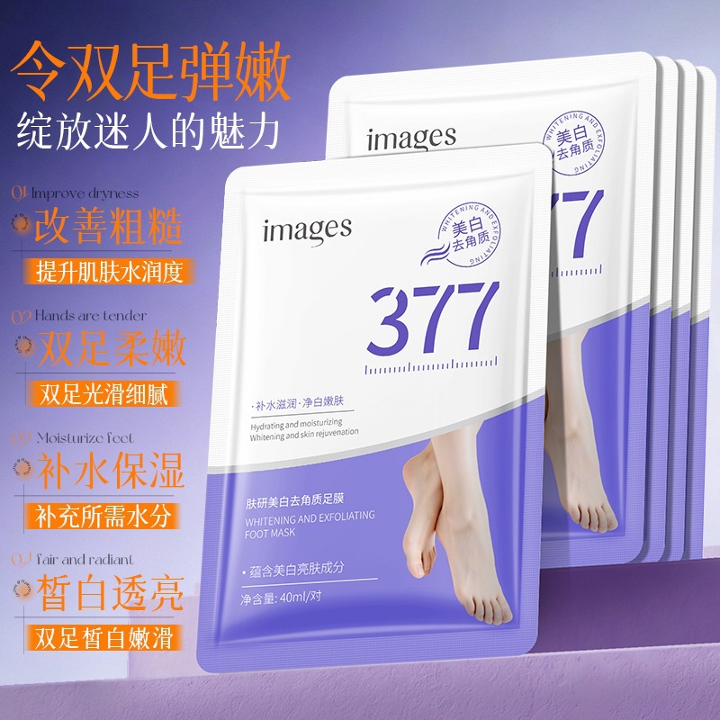 ImageMei377 máscara de piel blanqueadora, máscara de pies exfoliante, hidratación, hidratación, máscara de manos, máscara de pies